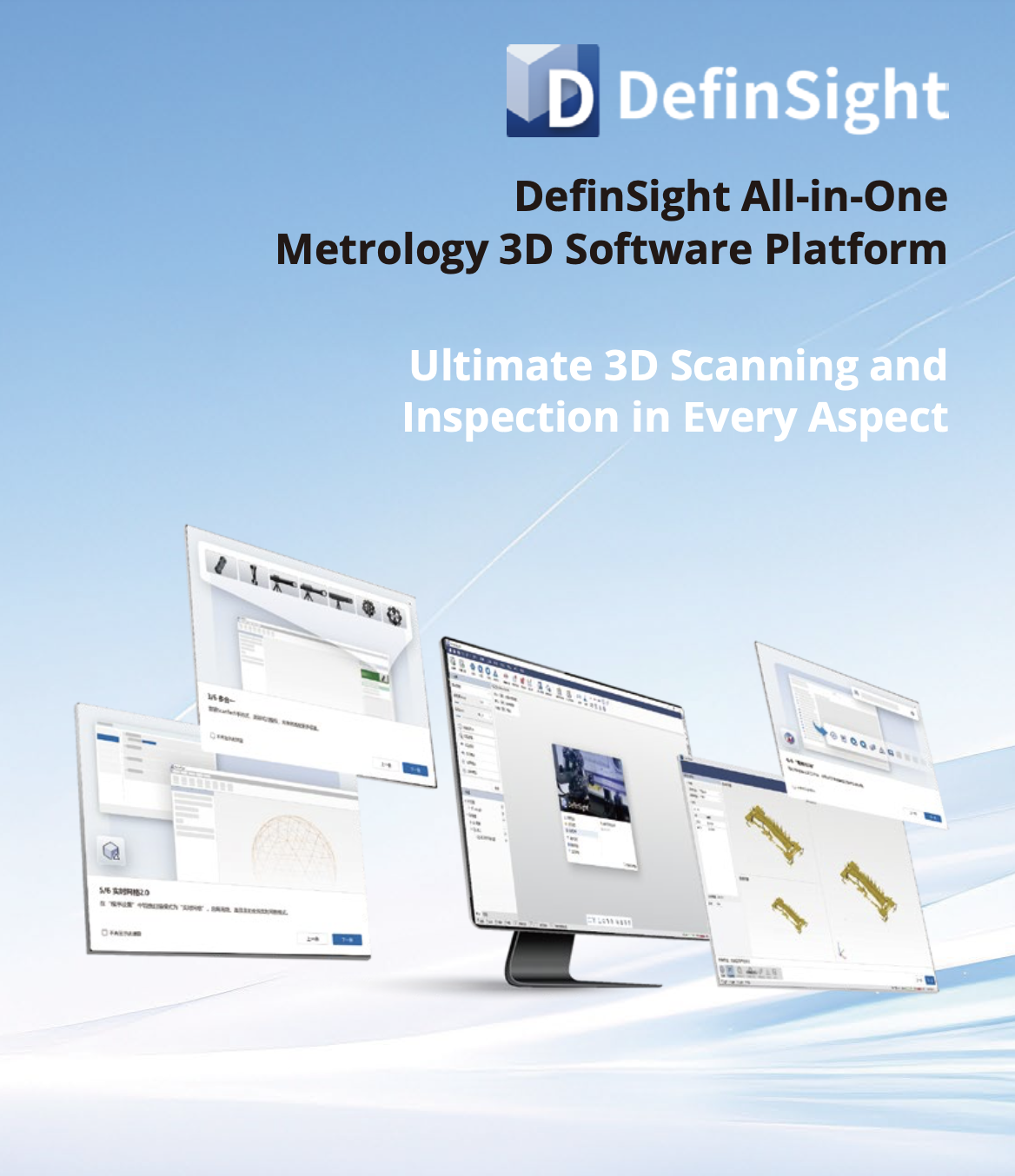 DefinSight All-in-One Metrology 3D Software Platform - Aniwaa